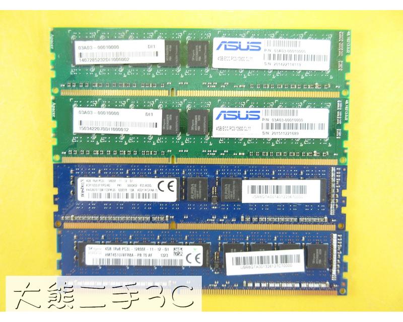 【大熊二手3C】伺服器記憶體 - 純 ECC - DDR3 - 1600 - 4G PC3 L 12800E 非終保