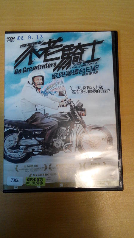 (J38)二手DVD~不老騎士：歐兜邁環台日記 DISC-1~出租店釋出/未測/售出不退~