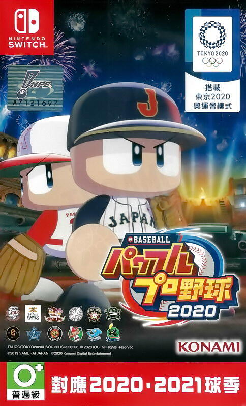 【全新未拆】任天堂 SWITCH NS 實況野球 2020 2021 EBASEBALL 日文版【台中恐龍電玩】