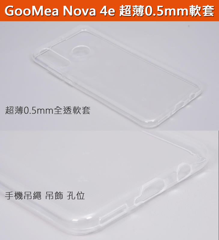 GMO特價出清多件 華為 Nova 4e 6.15吋 超薄0.5mm高透軟套 透明 手機殼 手機套 保護殼