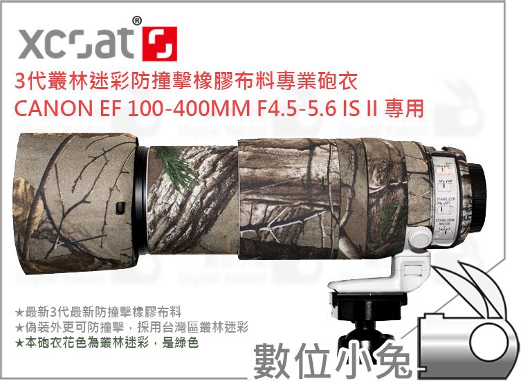 免睡攝影【XCOAT 石卡 3代叢林迷彩防撞砲衣 CANON EF 100-400mm f4.5-5.6 IS II】