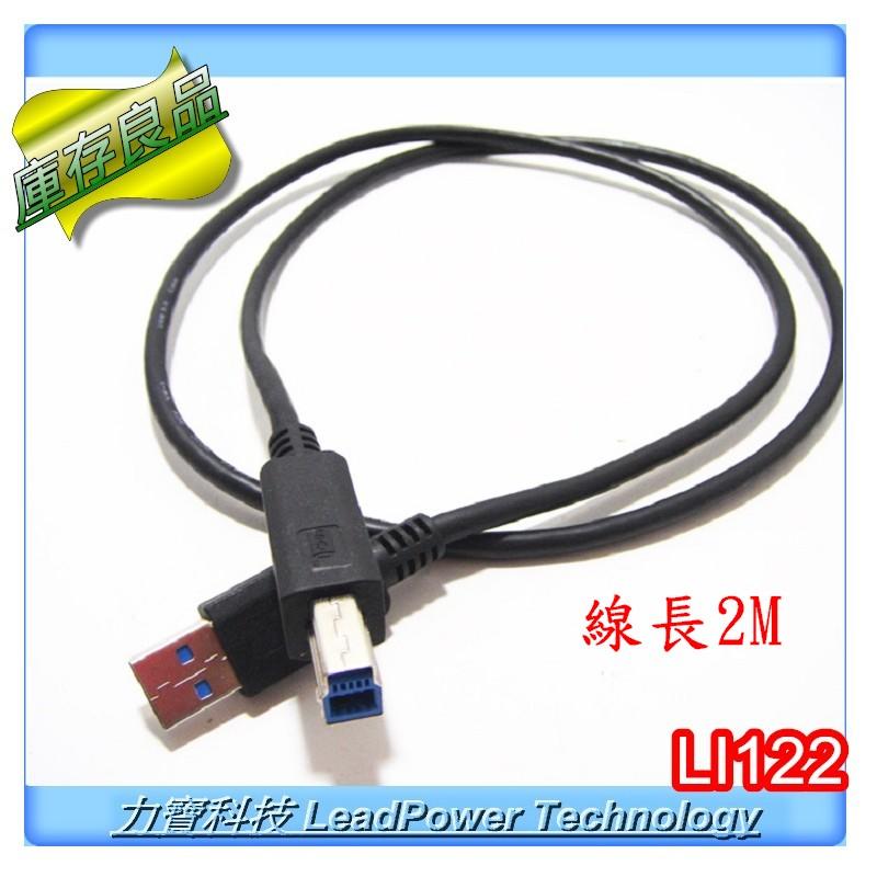 【 力寶3C 】 線材 USB 3.0 傳輸線 Type A 公 To Type B 公 Cable 2M/LI122