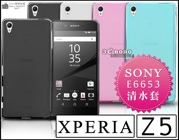 [190-免運費] SONY XPERIA Z5c Z5+ Premium 透明清水套 手機套 保護套 手機殼 保護殼