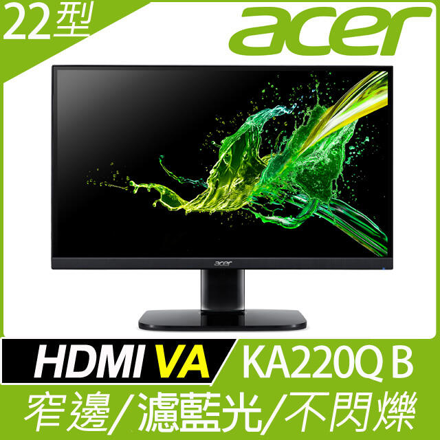 附發票/宏碁Acer 22型KA220Q Bbi 濾藍光不閃屏VA面板VGA/HDMI可壁掛無喇吧