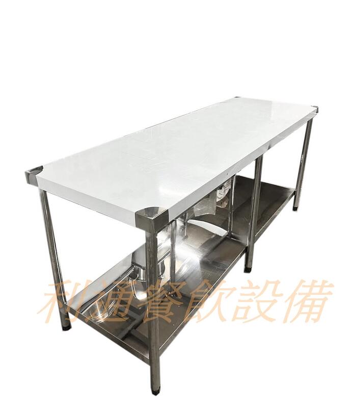 《利通餐飲設備》~工作台2尺×6尺×80 2層(60×180×80) 不銹鋼工作檯台.料理台.切菜台桌子平台