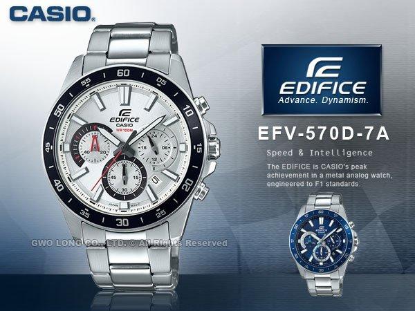 CASIO 手錶專賣店 國隆 EDIFICE EFV-570D-7A 三眼計時賽車男錶 不鏽鋼錶帶 白色錶面 防水100
