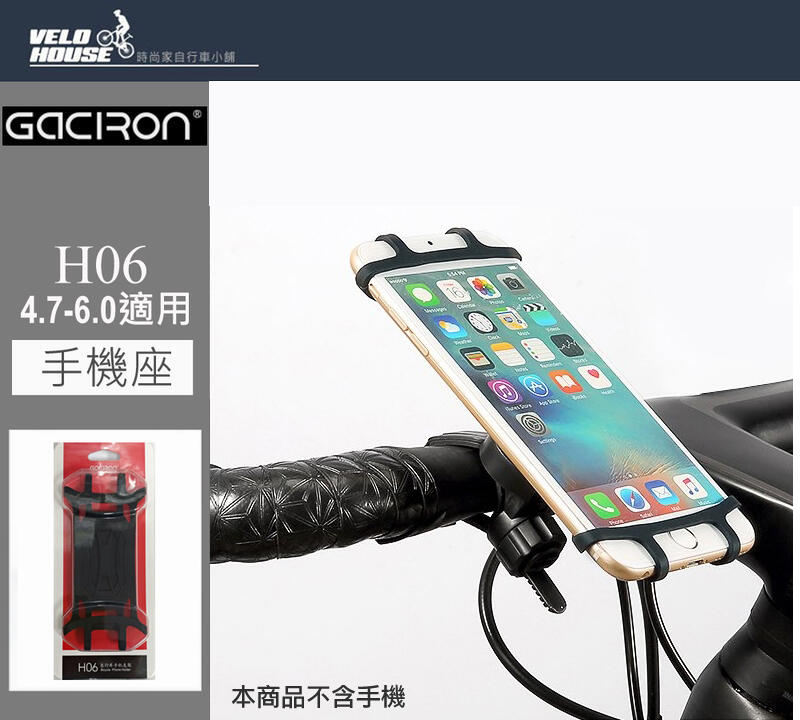 ★飛輪單車★ GACIRON 加雪龍 H06自行車手機支架 轉接延伸架 適用4.7-6.0吋手機[99241012]