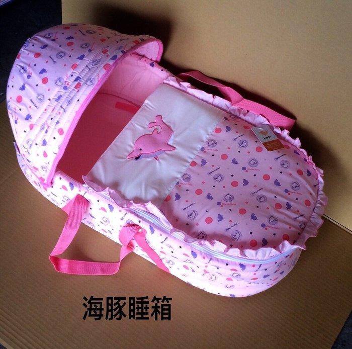 【小海豚】藍色米色粉紅色小海豚初生嬰兒手提睡籃.可當睡箱/外出提籃