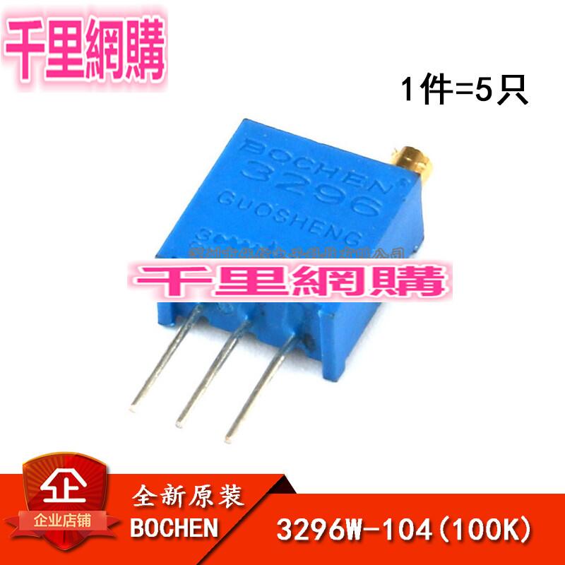3296W-104 100K 頂調多圈精密可調電阻/電位器 玻璃釉電位器(5只)