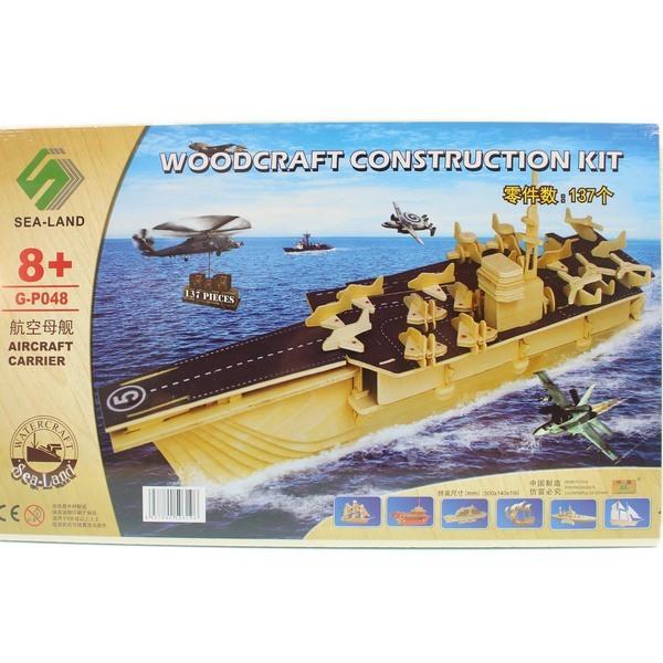 【優購精品館】DIY木質拼圖模型 G-P048 航空母艦 大5片入/一個入(促250)木製船艦模型 四聯組合式拼圖 