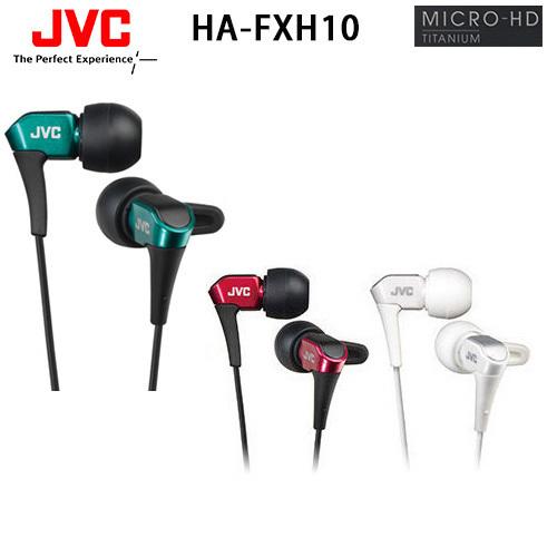 JVC HA-FXH10 MICRO-HD 入耳式耳機 公司貨一年保固