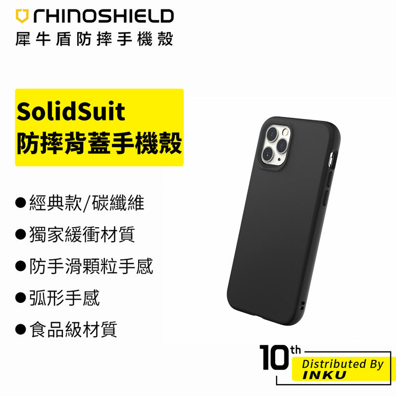 犀牛盾 SolidSuit 經典 木紋 皮革 碳纖 iPhone 11/11 Pro/11 Pro Max手機殼
