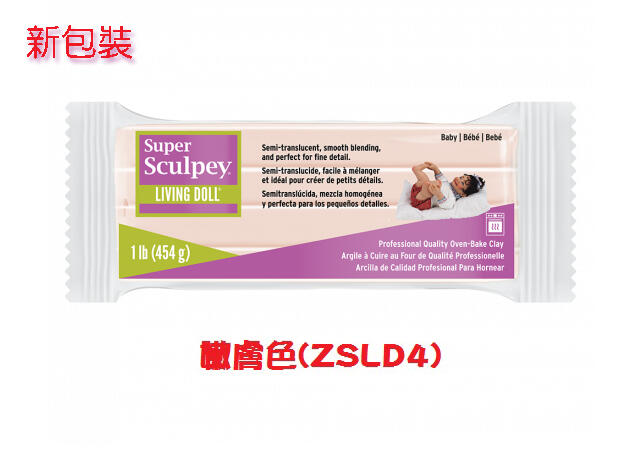 Super Sculpey Living Doll Clay 1 lb Baby ZSLD4 –