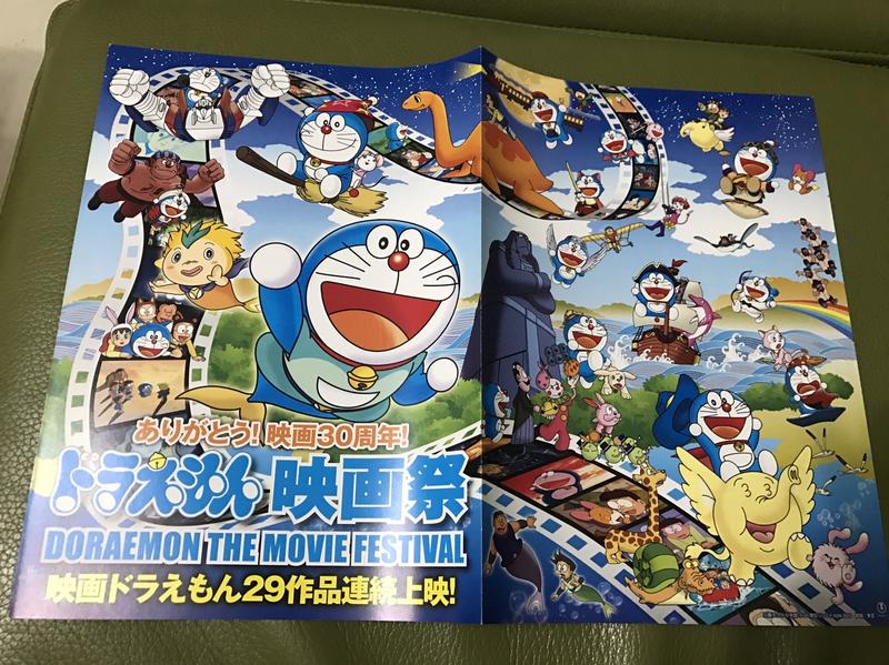 日本動畫-哆啦A夢(小叮噹)30周年映畫祭日版宣傳單
