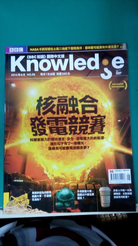 《BBC知識 國際中文版 Knowledge 2014年8月 No.36 核融合發電競賽 無劃記(82S)