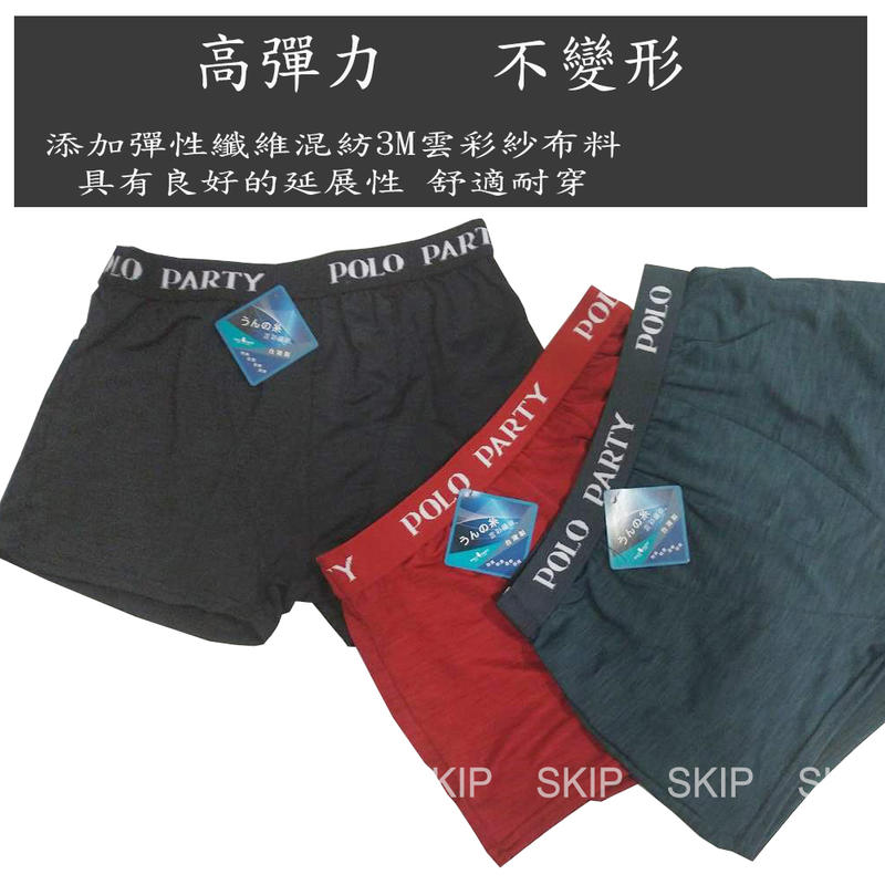 (不挑色) 12件 900元-💥POLOPARTY雲彩紗男四角褲－吸濕排汗丶彈性舒適－MlT台灣製造