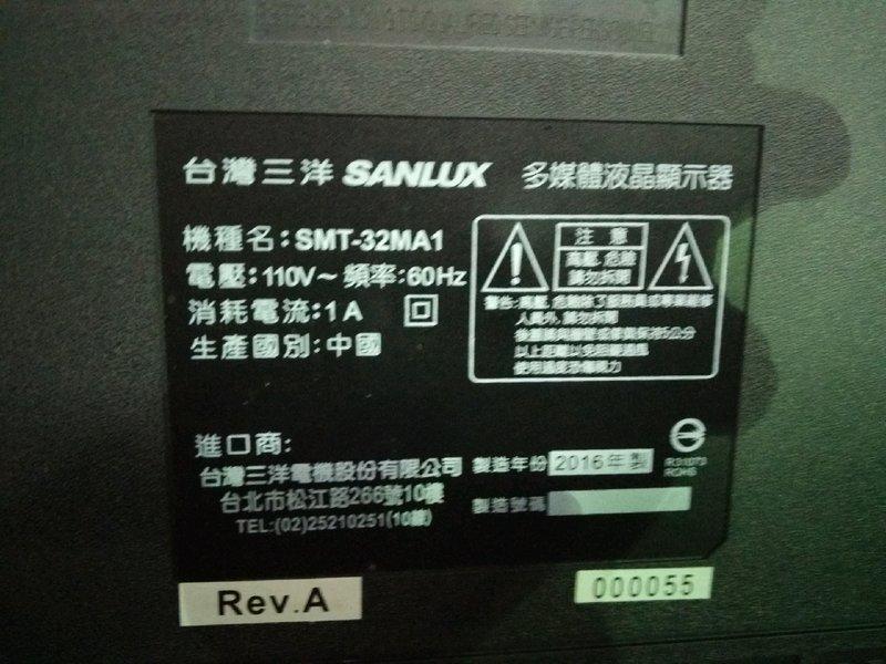 三洋32吋液晶電視型號SMT-32MA1面板破裂全機拆賣