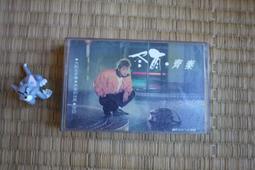 卡帶 錄音帶。齊秦 冬雨 	大約在冬季 ◡ 1987綜一