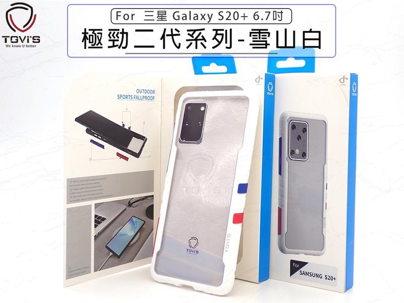 [現貨] 極勁二代 NMD運動玩色手機殼 三星 Galaxy S20 Ultra 6.9吋G9880 TGVIS 泰維斯
