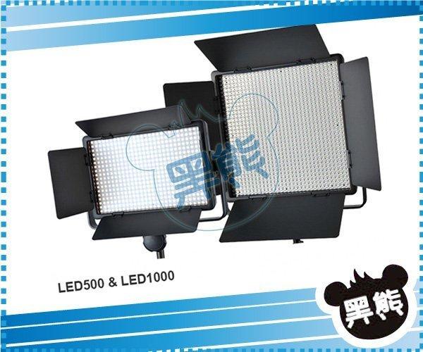 黑熊館 Godox 神牛 LED 500 C 可調色溫 持續燈 錄影燈 攝影燈 外拍燈 婚攝燈 補光燈