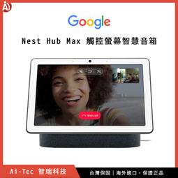 google nest hub max - 人氣推薦- 2024年2月| 露天市集