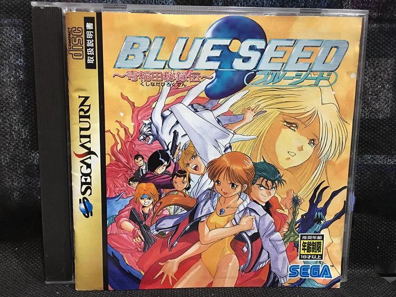 自有收藏 日本版 SEGA SATURN SS遊戲光碟 BLUE SEED: <碧奇魂> 奇稻田秘錄傳