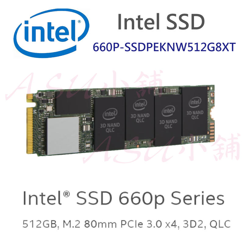 [ASU小舖] Intel 660P-SSDPEKNW512G8XT