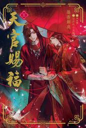 天官賜福- 書籍動漫- 人氣推薦- 2023年11月| 露天市集