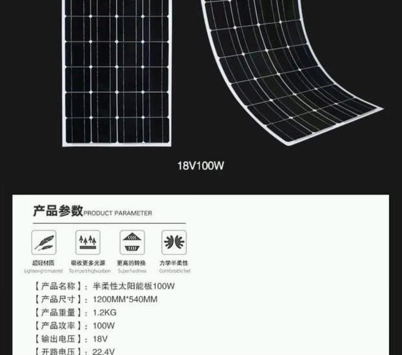 100w軟式太陽能板板 軟板半柔性 單晶 車頂太陽能 綠能 露營車 改裝 12V 18V