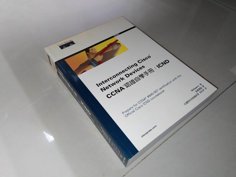 CCNA認證自學手冊：ICND 培生 9572054406 少數劃記 上側黃斑 2001年初版 @K7 二手書