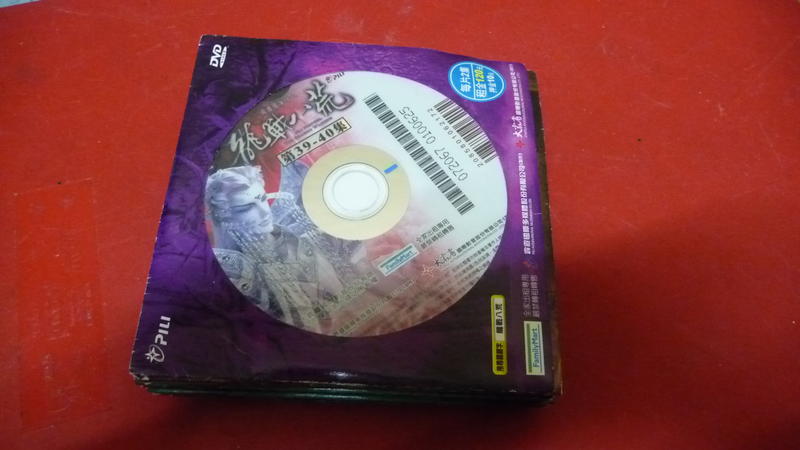 霹靂布袋戲 龍戰八荒 DVD 40集-10