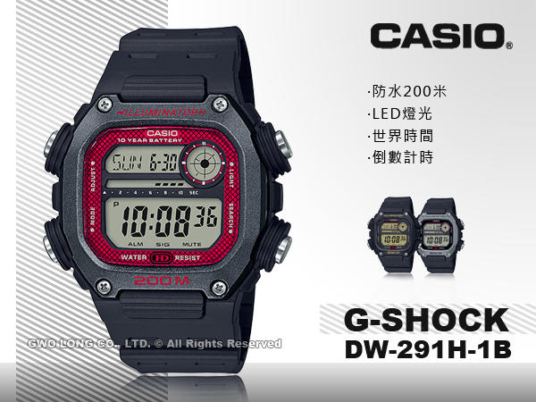 CASIO 國隆 卡西歐手錶專賣店 DW-291H-1B 粗曠運動電子錶 防水200米 整點響報 DW-291H