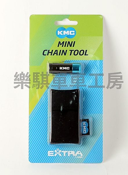 [樂騏工房] KMC Mini Chain Tool 迷你打鏈器 