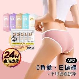 拋棄式內褲 獨立包裝【ARZ】【F093】日拋 內褲 免洗內...