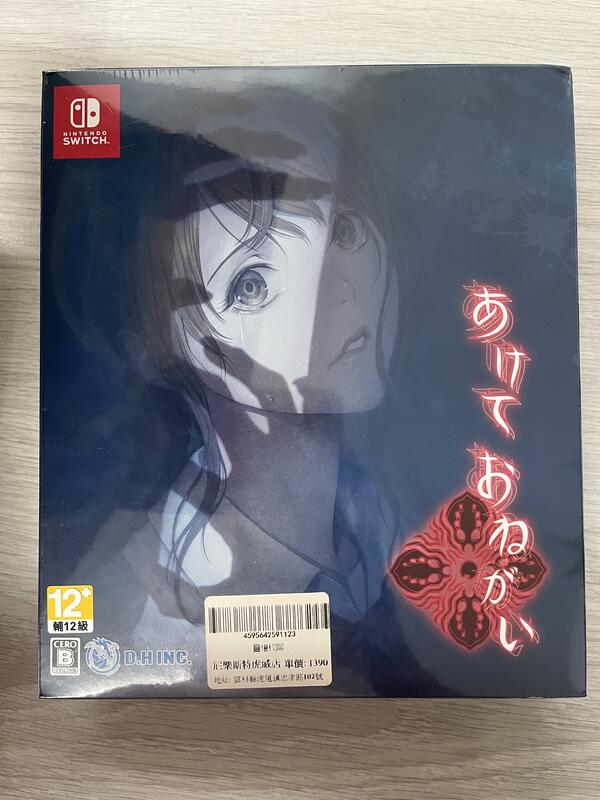 靈憶校際 中文版 NINTENDO SWITCH 遊戲片