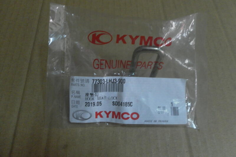 KYMCO 光陽公司 G5/超五/G6E/X-SENSE/雷霆 125 150  坐墊鎖鉤/鎖勾/坐墊鎖扣