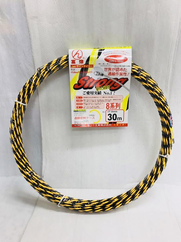 【樂天五金】日本富煌牌 30M 黃黑3股拉線器 導線器 引線器 穿線器 通管條