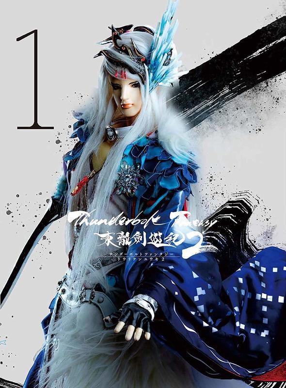 代購BD 東離劍遊紀第2季1-4全集完全限定版Thunderbolt Fantasy 霹靂