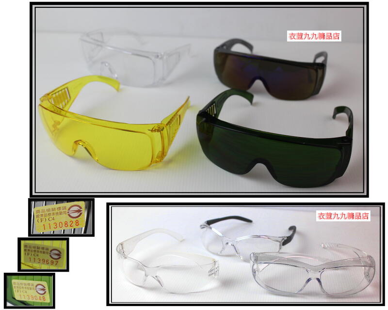 (2312-B)台灣製造 安全眼鏡/護目鏡/安檢合格 防護眼鏡/防粉塵工業眼鏡/戴眼鏡可使用/防飛沫工作眼鏡