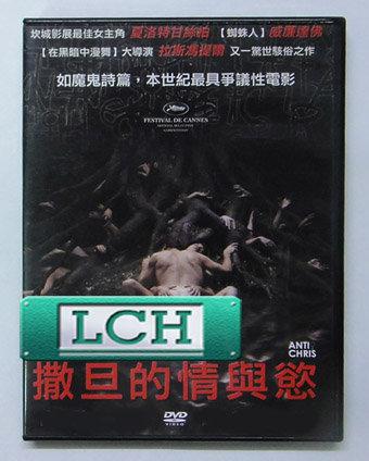 ◆LCH◆正版DVD《撒旦的情與慾》-在黑暗中漫舞導演-拉斯馮提爾(買三項商品免運費)