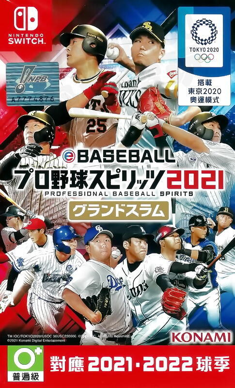 NS eBASEBALL職棒野球魂2021 大滿貫-亞日版
