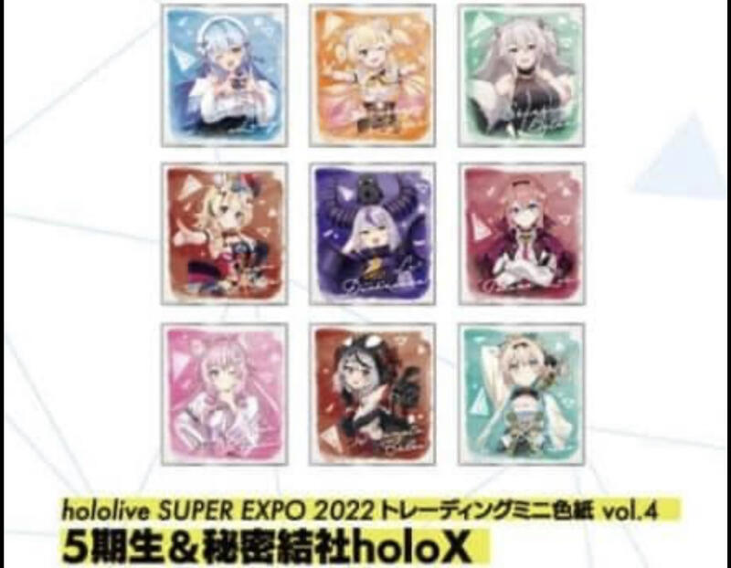 Hololive SUPER EXPO 色紙0期生2期生AZKi 蘿蔔子星街彗星癒月巧