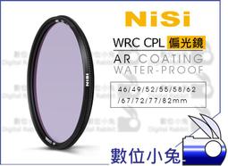 數位小兔【NISI WRC CPL 薄框 防水 多膜 77m...