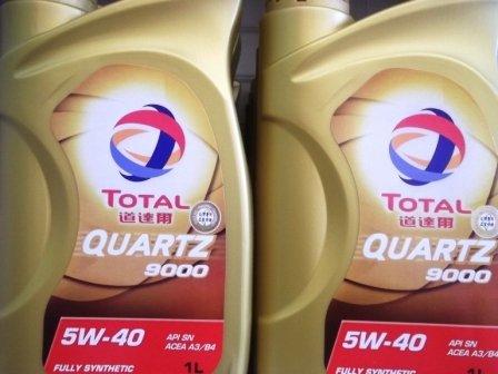 最新TOTAL道達爾法國原廠特製台灣專用配方 QUARTZ 9000 5W/40全合成機油滿12瓶就送賽車帽或隨行杯