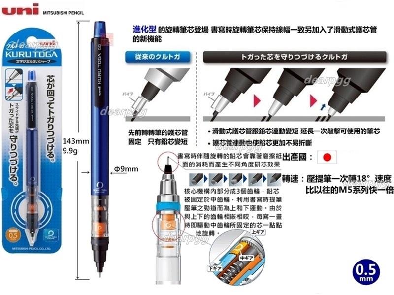 (無庫存 勿下單)三菱 uni KURU TOGA 0.5mm M5-452 (藍) 進化型滑動式護芯管 自動鉛筆
