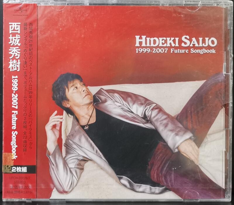CD)Future Songbook 1999-2007／西城秀樹、Christy Ellen