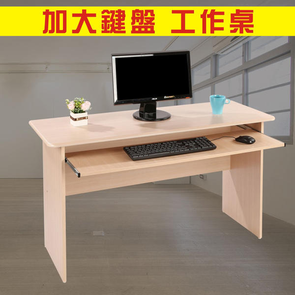 防潑水大鍵盤電腦桌 書桌 工作桌 辦公桌【馥葉】【型號PC262 】可加購桌上架、公文櫃