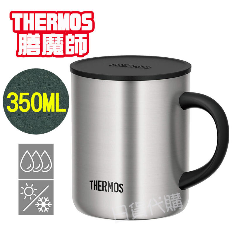 【日貨代購】日本 THERMOS 膳魔師 不鏽鋼真空 保溫杯(銀色) JDG-350 馬克杯 保溫瓶 咖啡杯 茶杯