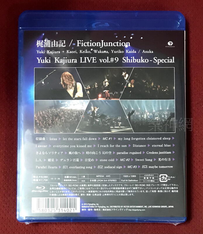 梶浦由記Yuki Kajiura LIVE vol.#9 Shibuko Special 日版藍光Blu-ray 