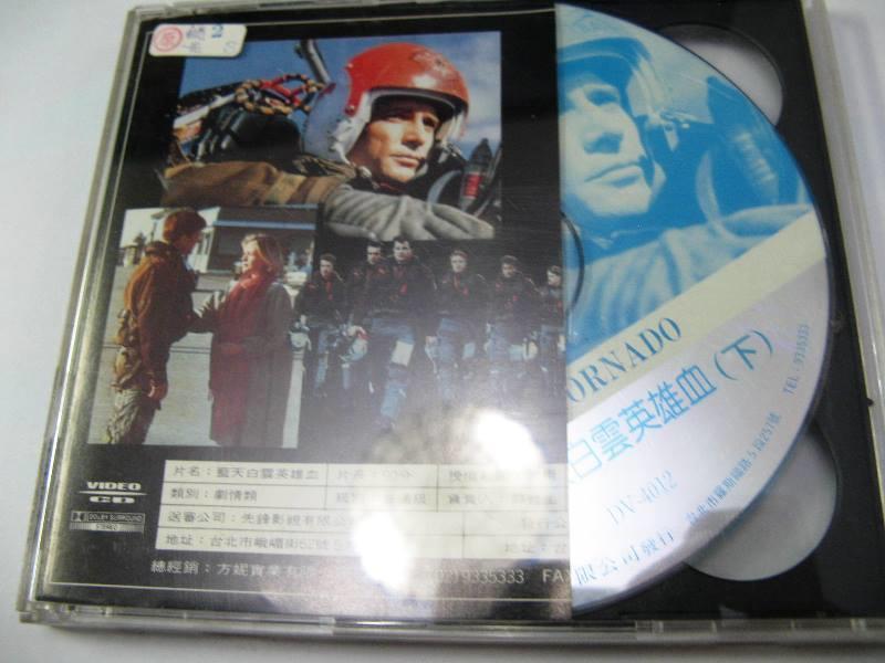 【VCD館】二手台灣正版《藍天白雲英雄血》#T03HZR3